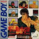 Fist of the North Star Nintendo Game Boy